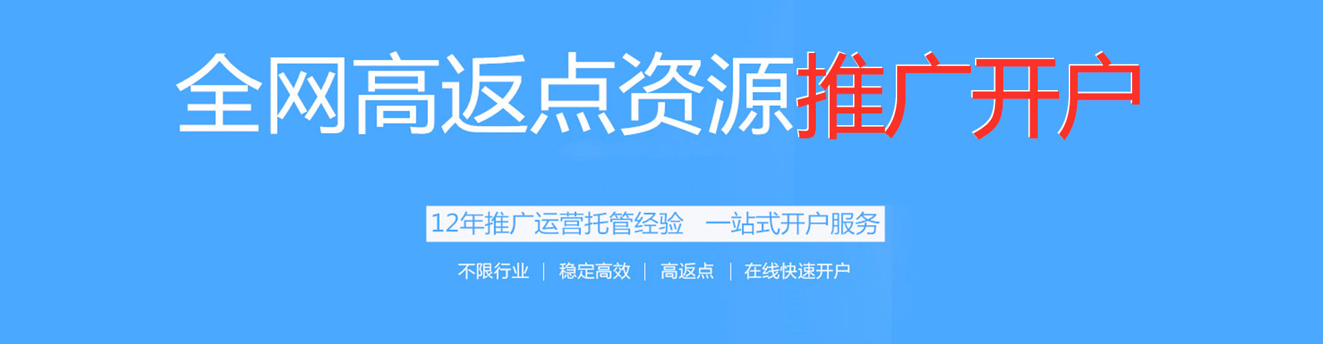 福山信息流平台