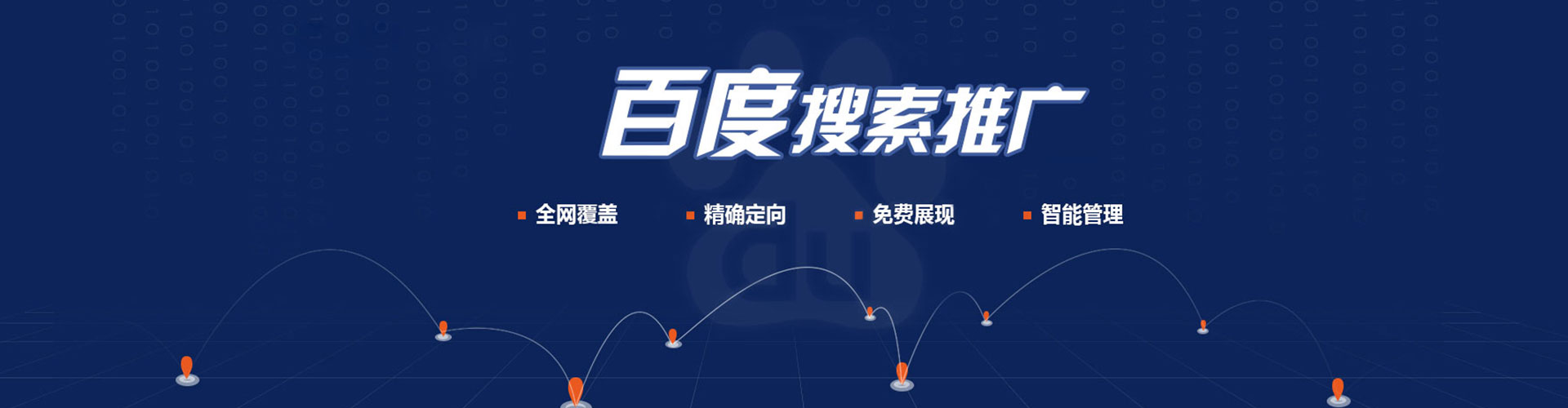 福山百度开户高返点