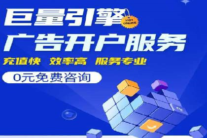 深度解析百度广告推广的投放策略
