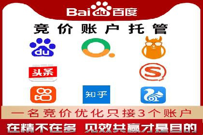 百度竞价广告的账户管理与日常操作技巧